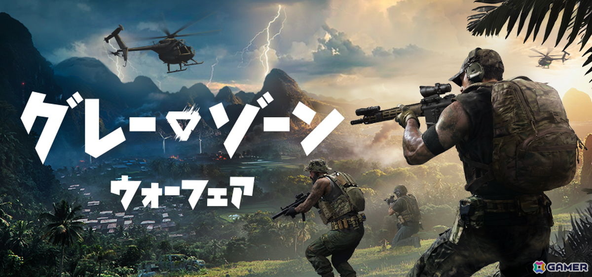 「グレーゾーン ウォーフェア」第4弾アップデート「Rogue Ops」が配信!プレイヤー専用拠点「ハイドアウト」や新たなアクティビティ・ロケーションを多数追加の画像