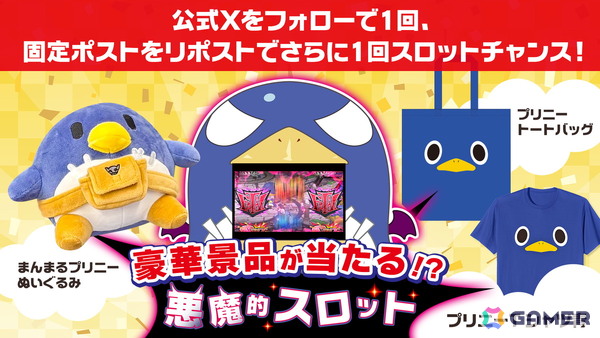 大阪・ジョーシン日本橋のジョーシンゲームフェスで第3回全国きゃらばんを実施！「みんなでポイっと！プリニーすごろく」「ほの暮しの庭」を試遊できるの画像6