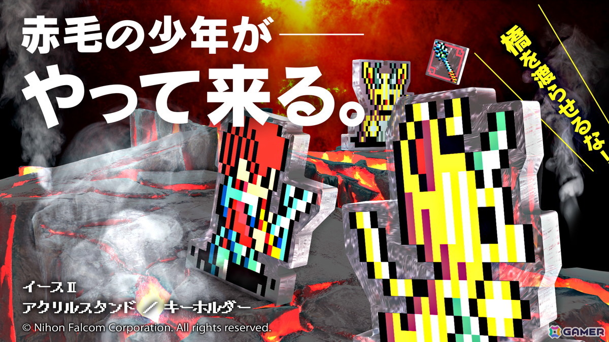 「イースII」ドット絵アクリルスタンドが販売!印象的なモチーフをドット絵のアクリルグッズに仕立てた4種がラインナップの画像