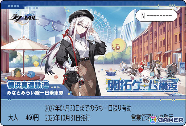横浜に逃走中の星神★アッハを探せ！「スターレイル開拓ゲーム in 横浜」が10月31日より開催の画像4