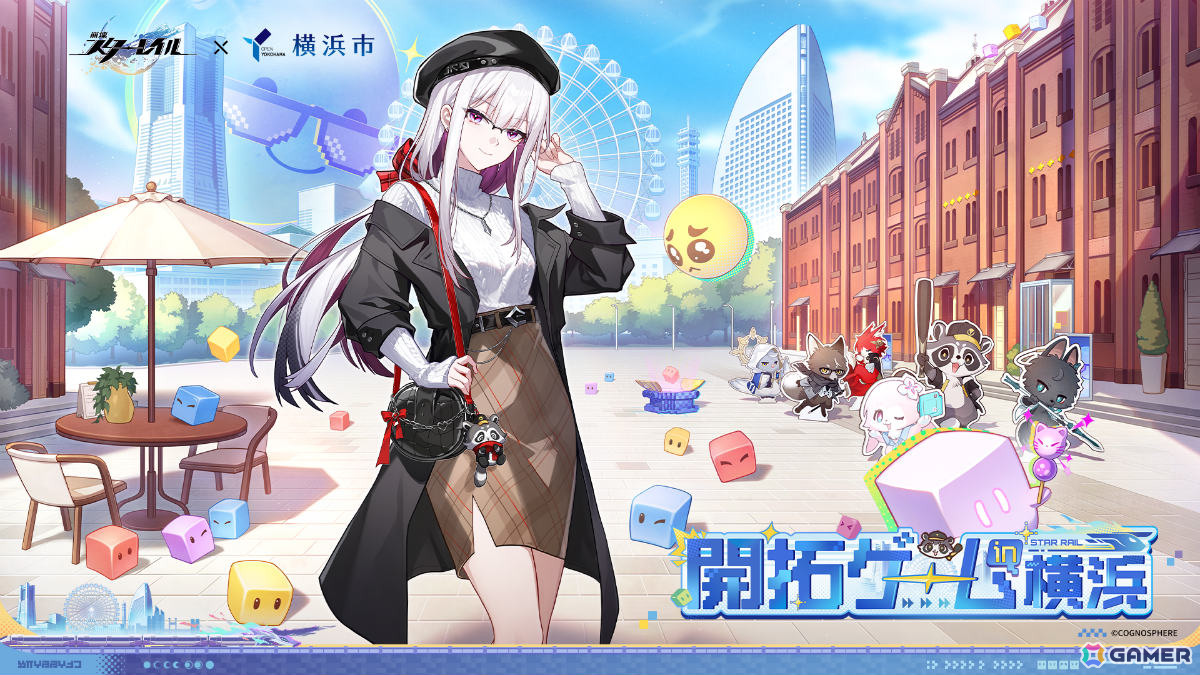 横浜に逃走中の星神★アッハを探せ!「スターレイル開拓ゲーム in 横浜」が10月31日より開催の画像