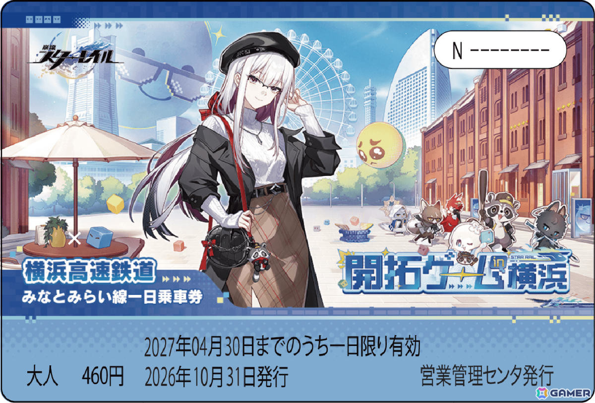 横浜に逃走中の星神★アッハを探せ!「スターレイル開拓ゲーム in 横浜」が10月31日より開催の画像