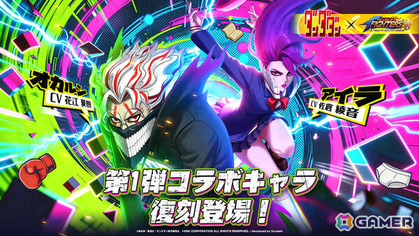 「KOF'98 UM OL」にモモとジジが参戦！TVアニメ「ダンダダン」コラボ第2弾が開催の画像3