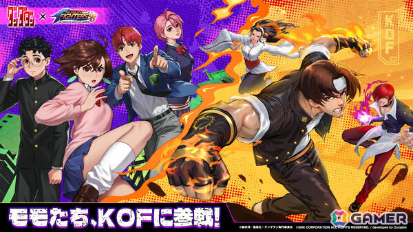 「KOF'98 UM OL」にモモとジジが参戦！TVアニメ「ダンダダン」コラボ第2弾が開催の画像5