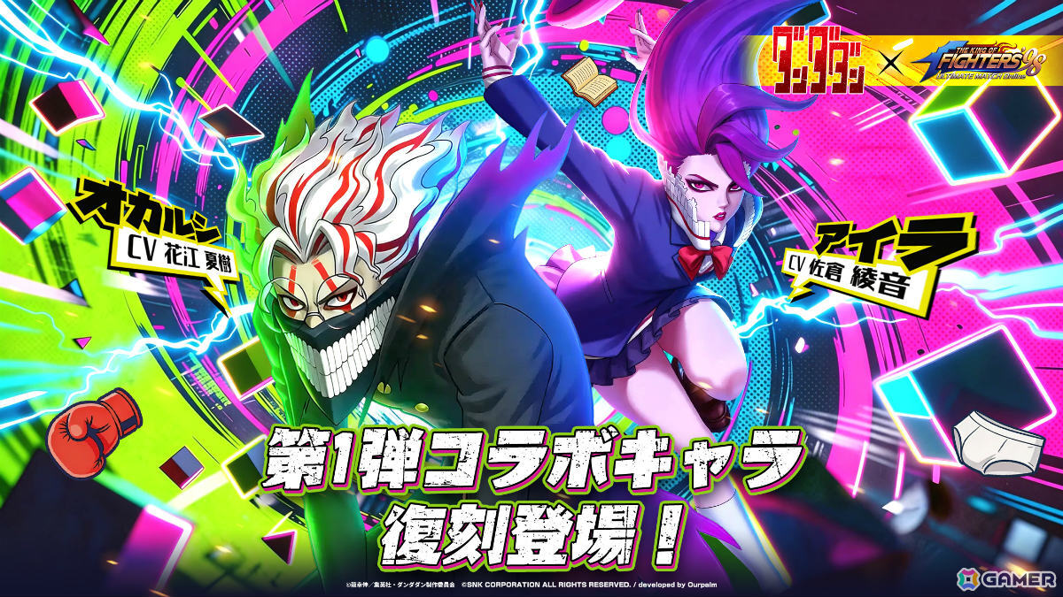 「KOF'98 UM OL」にモモとジジが参戦!TVアニメ「ダンダダン」コラボ第2弾が開催の画像