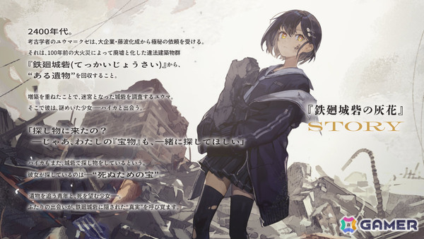 VISUAL ARTS Scriptsの第二弾となるビジュアルノベル「鉄廻城砦の灰花」が12月18日に発売！パッケージ版の予約受付も開始の画像2