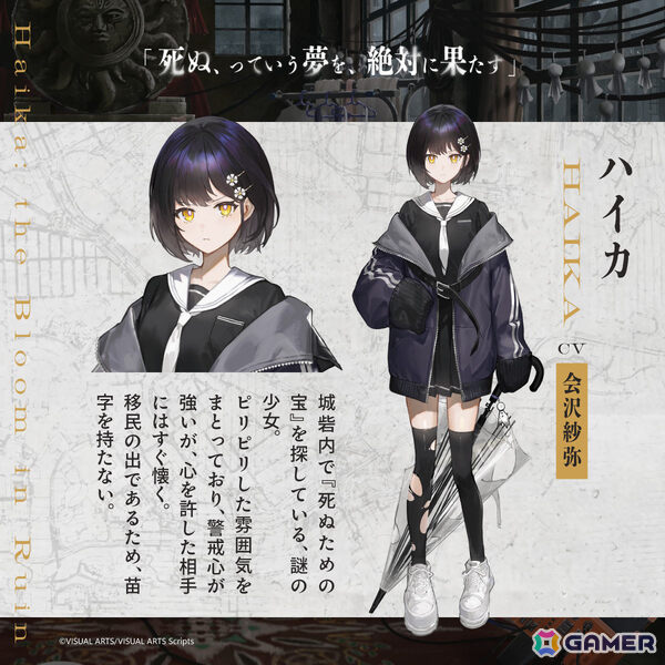 VISUAL ARTS Scriptsの第二弾となるビジュアルノベル「鉄廻城砦の灰花」が12月18日に発売！パッケージ版の予約受付も開始の画像3