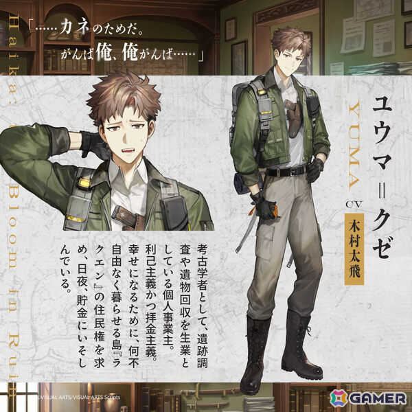 VISUAL ARTS Scriptsの第二弾となるビジュアルノベル「鉄廻城砦の灰花」が12月18日に発売！パッケージ版の予約受付も開始の画像4
