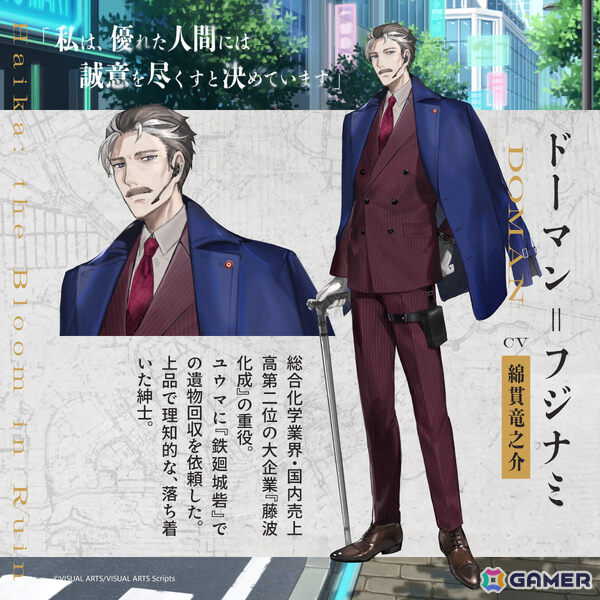 VISUAL ARTS Scriptsの第二弾となるビジュアルノベル「鉄廻城砦の灰花」が12月18日に発売！パッケージ版の予約受付も開始の画像5