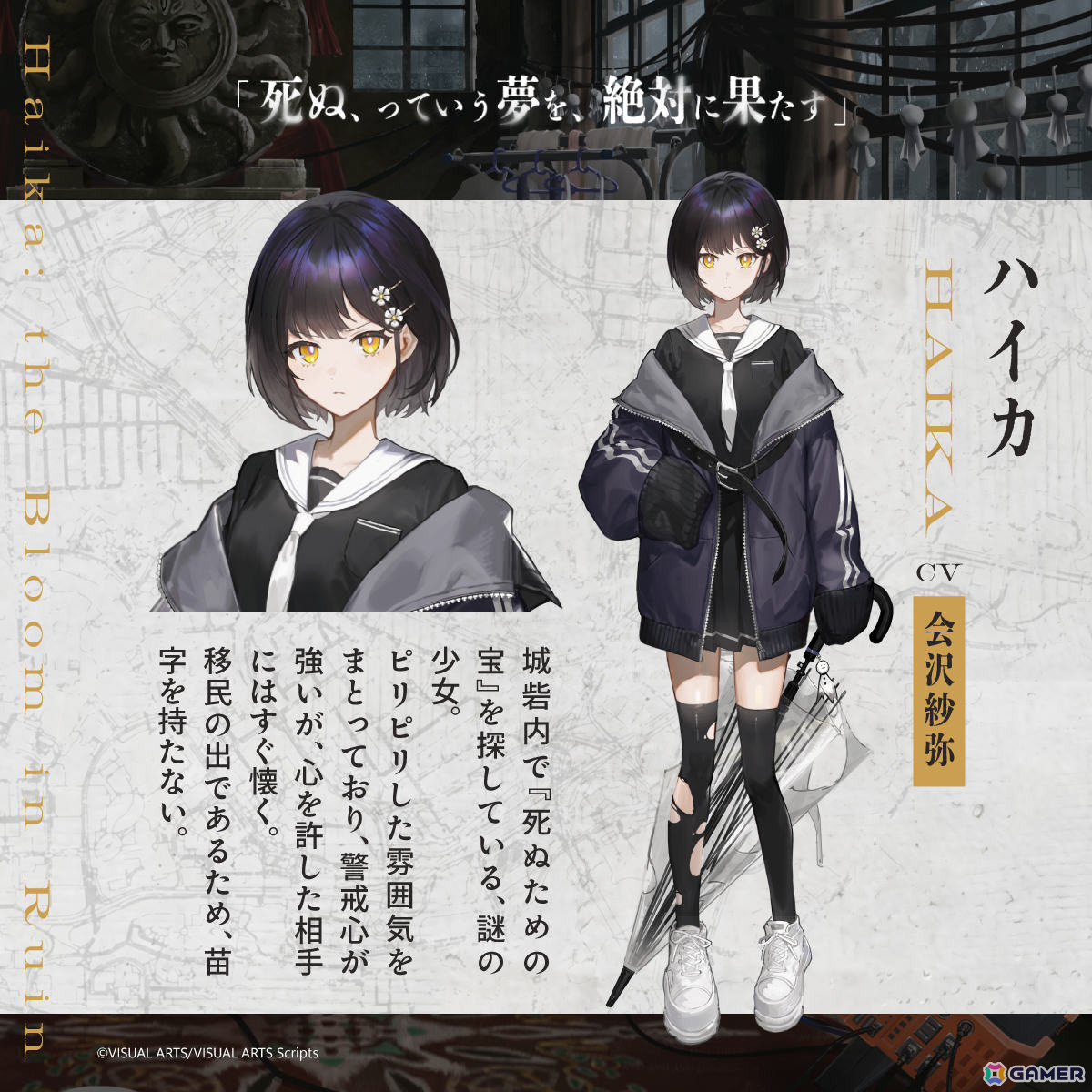 VISUAL ARTS Scriptsの第二弾となるビジュアルノベル「鉄廻城砦の灰花」が12月18日に発売!パッケージ版の予約受付も開始の画像