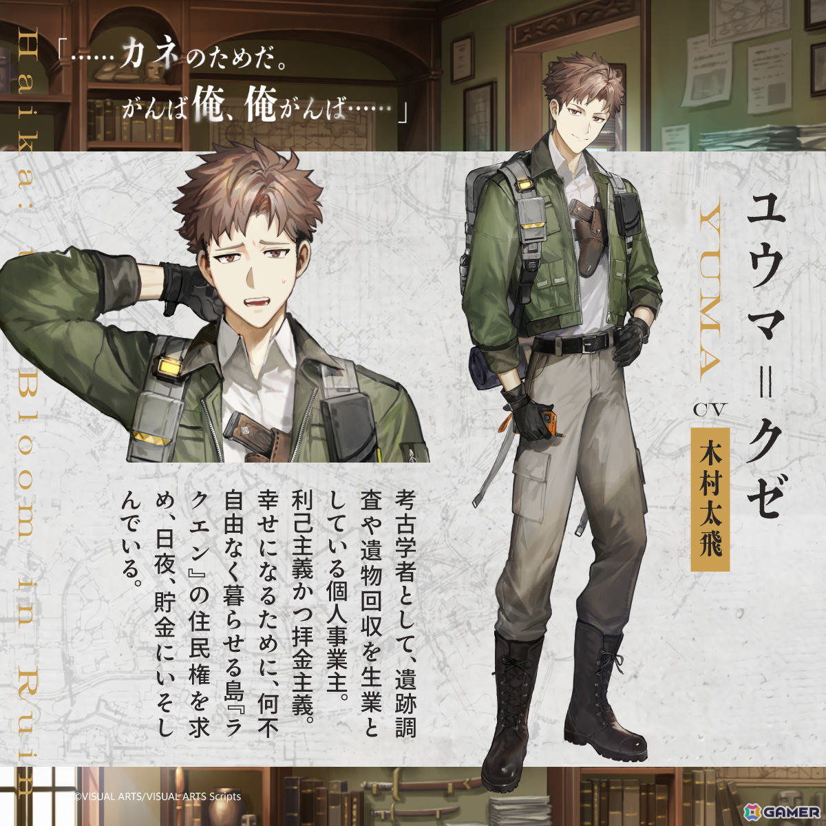 VISUAL ARTS Scriptsの第二弾となるビジュアルノベル「鉄廻城砦の灰花」が12月18日に発売!パッケージ版の予約受付も開始の画像