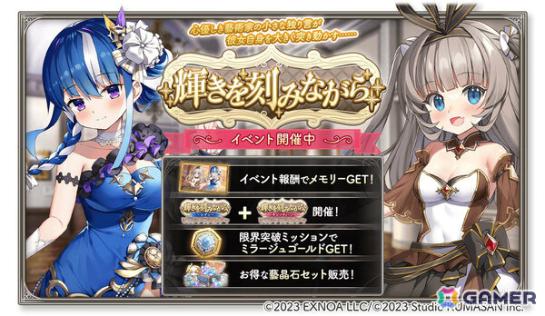 「ガールズクリエイション」最大200連分のガチャチケットがもらえる3周年記念キャンペーンが開催！新藝術家「サンソヴィーノ」も登場の画像3
