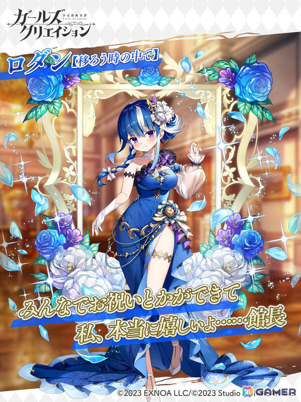 「ガールズクリエイション」最大200連分のガチャチケットがもらえる3周年記念キャンペーンが開催！新藝術家「サンソヴィーノ」も登場の画像5