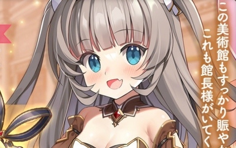 「ガールズクリエイション」最大200連分のガチャチケットがもらえる3周年記念キャンペーンが開催！新藝術家「サンソヴィーノ」も登場