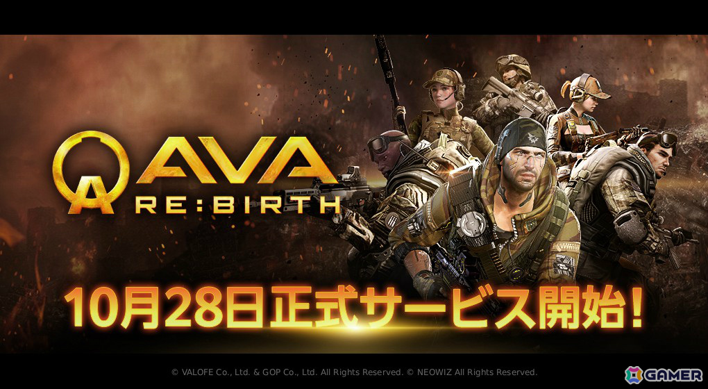 「AVA RE:BIRTH」正式サービス開始日が10月28日に決定！クラン戦やトーナメント、コスト制など冬のアップデート計画も公開の画像