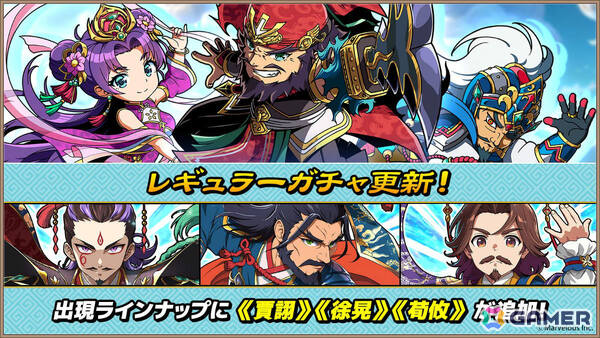 「ブラウザ三国志 天」1周年を記念して新武将「水鏡娘」が参戦！盾兵・兵器適性はS、3回覚醒で槍兵もSにの画像3