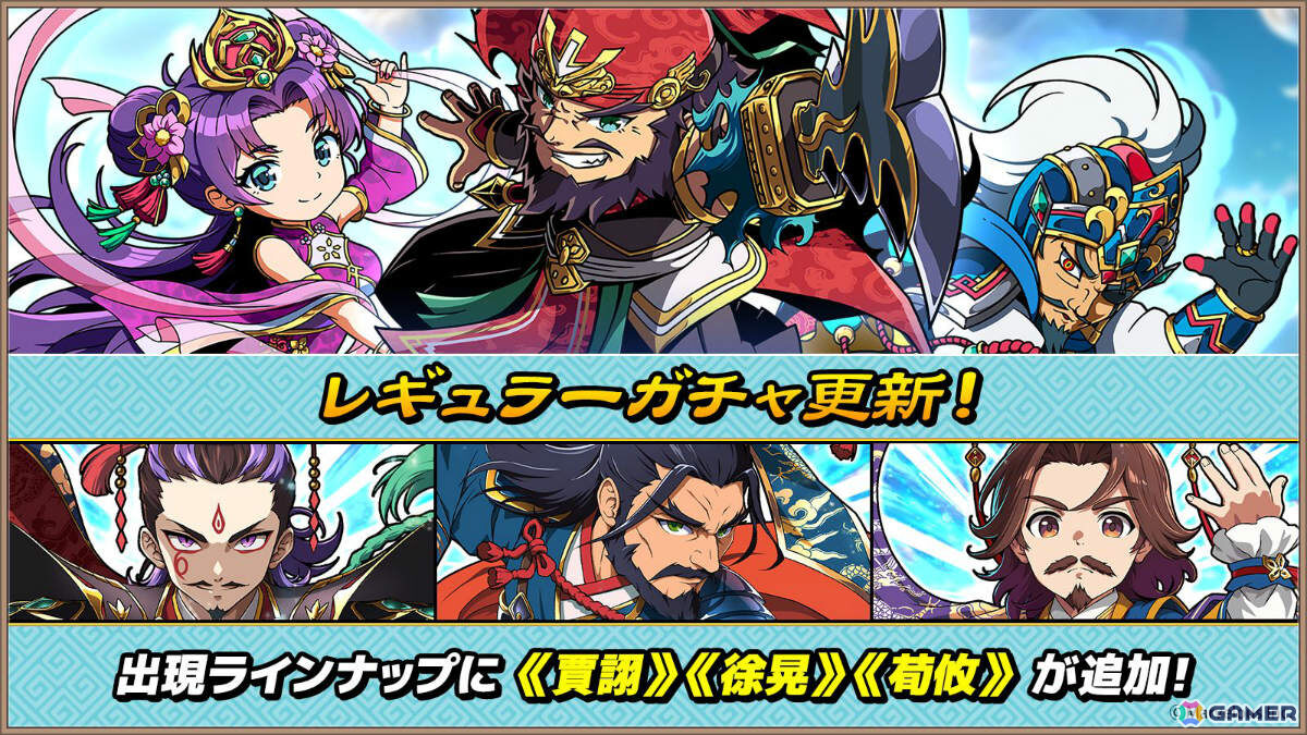 「ブラウザ三国志 天」1周年を記念して新武将「水鏡娘」が参戦!盾兵・兵器適性はS、3回覚醒で槍兵もSにの画像