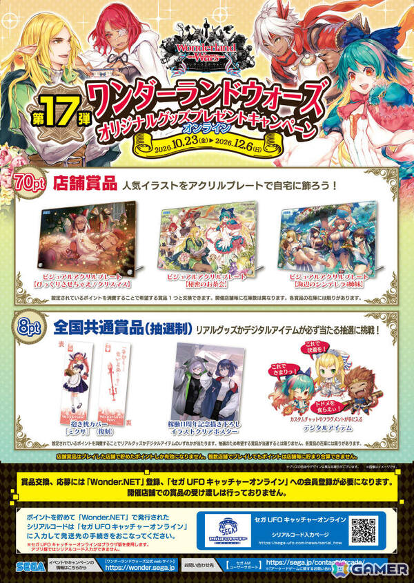 「Wonderland Wars」グッズプレゼントキャンペーン第17弾が開催！リクエストの多かった人気イラストがアクリルプレートとして登場の画像2