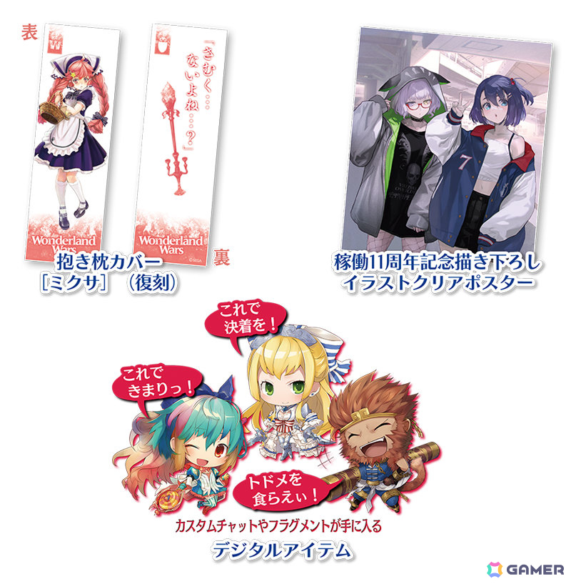 「Wonderland Wars」グッズプレゼントキャンペーン第17弾が開催！リクエストの多かった人気イラストがアクリルプレートとして登場の画像