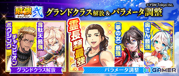 「白猫プロジェクト NEW WORLD'S」に吉田沙保里さんが帰ってきた！「吉田沙保里プロジェクト」が再開催の画像4