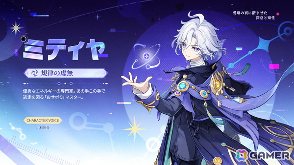 「原神」Ver.7.2が11月4日に配信！新キャラ「ミティヤ」「バレリー」が登場、スネージナヤ東部の新エリアも開放の画像10