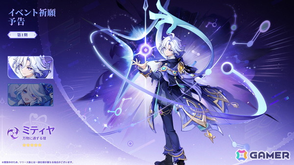 「原神」Ver.7.2が11月4日に配信！新キャラ「ミティヤ」「バレリー」が登場、スネージナヤ東部の新エリアも開放の画像12