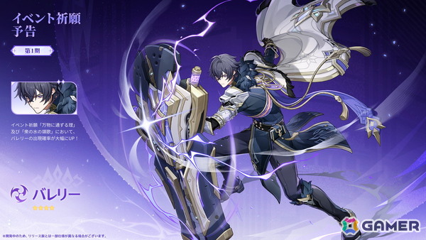 「原神」Ver.7.2が11月4日に配信！新キャラ「ミティヤ」「バレリー」が登場、スネージナヤ東部の新エリアも開放の画像14