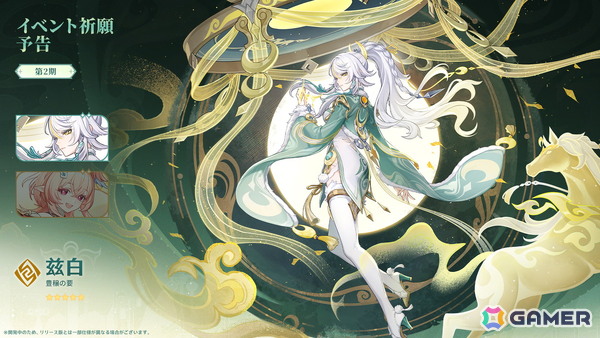 「原神」Ver.7.2が11月4日に配信！新キャラ「ミティヤ」「バレリー」が登場、スネージナヤ東部の新エリアも開放の画像16