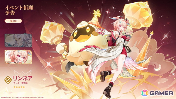 「原神」Ver.7.2が11月4日に配信！新キャラ「ミティヤ」「バレリー」が登場、スネージナヤ東部の新エリアも開放の画像17