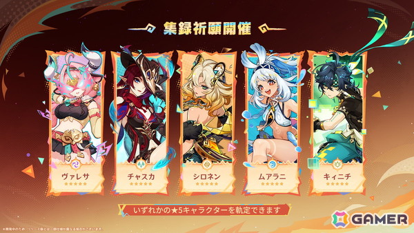 「原神」Ver.7.2が11月4日に配信！新キャラ「ミティヤ」「バレリー」が登場、スネージナヤ東部の新エリアも開放の画像18