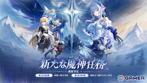 「原神」Ver.7.2が11月4日に配信！新キャラ「ミティヤ」「バレリー」が登場、スネージナヤ東部の新エリアも開放の画像2