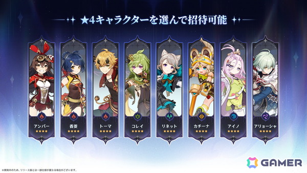 「原神」Ver.7.2が11月4日に配信！新キャラ「ミティヤ」「バレリー」が登場、スネージナヤ東部の新エリアも開放の画像20