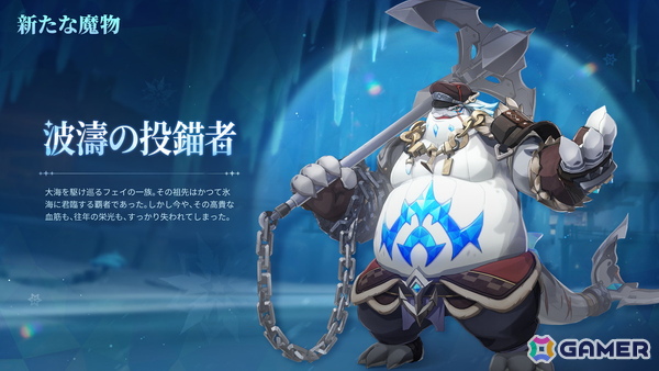 「原神」Ver.7.2が11月4日に配信！新キャラ「ミティヤ」「バレリー」が登場、スネージナヤ東部の新エリアも開放の画像9