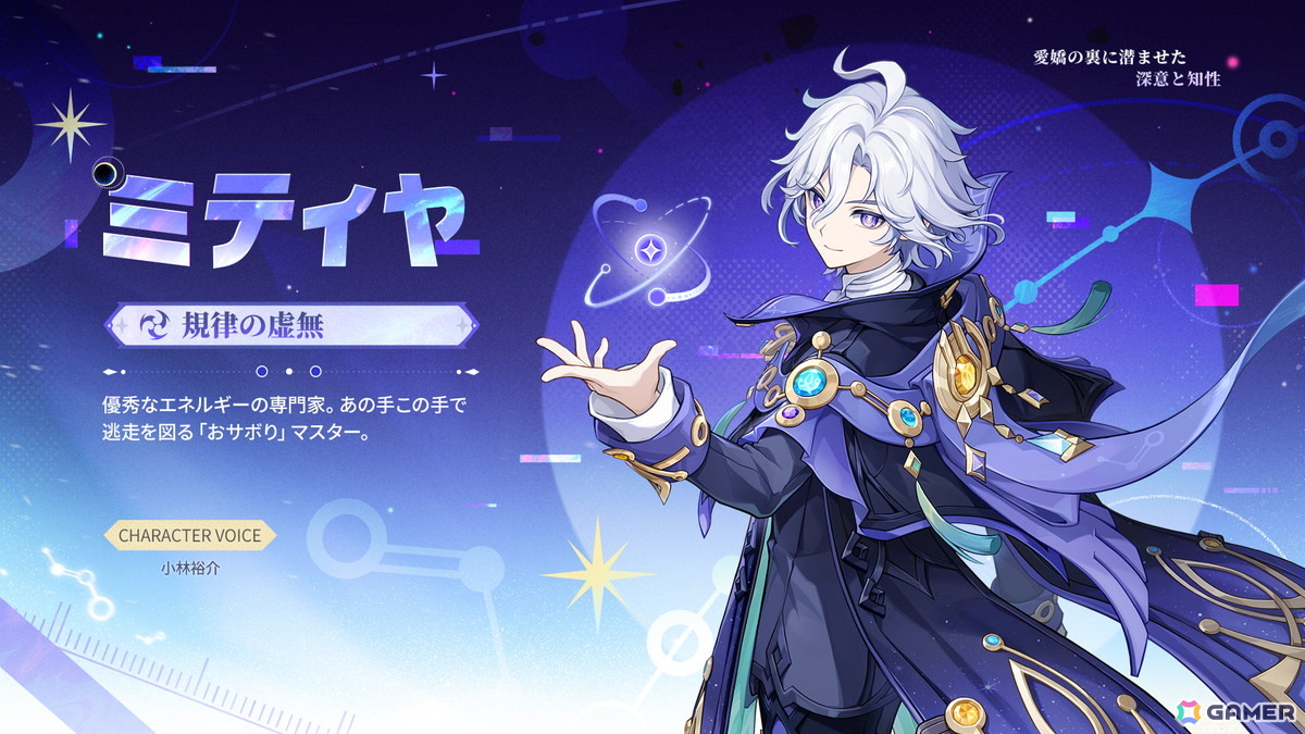 「原神」Ver.7.2が11月4日に配信!新キャラ「ミティヤ」「バレリー」が登場、スネージナヤ東部の新エリアも開放の画像