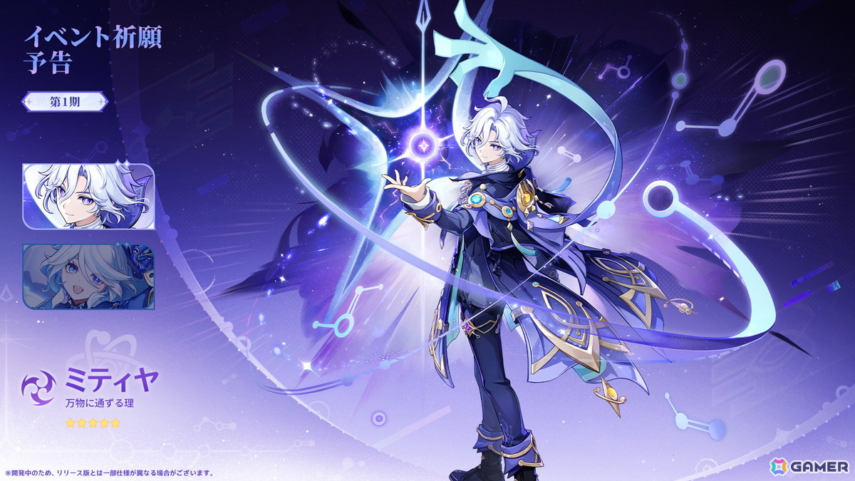 「原神」Ver.7.2が11月4日に配信!新キャラ「ミティヤ」「バレリー」が登場、スネージナヤ東部の新エリアも開放の画像