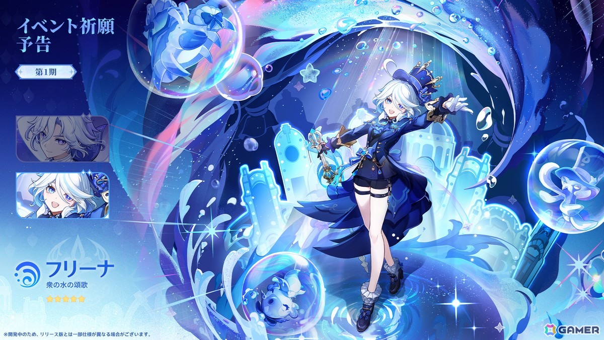「原神」Ver.7.2が11月4日に配信!新キャラ「ミティヤ」「バレリー」が登場、スネージナヤ東部の新エリアも開放の画像