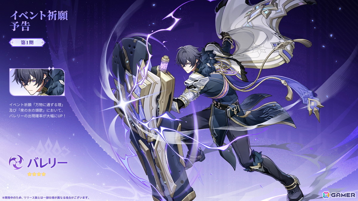 「原神」Ver.7.2が11月4日に配信!新キャラ「ミティヤ」「バレリー」が登場、スネージナヤ東部の新エリアも開放の画像