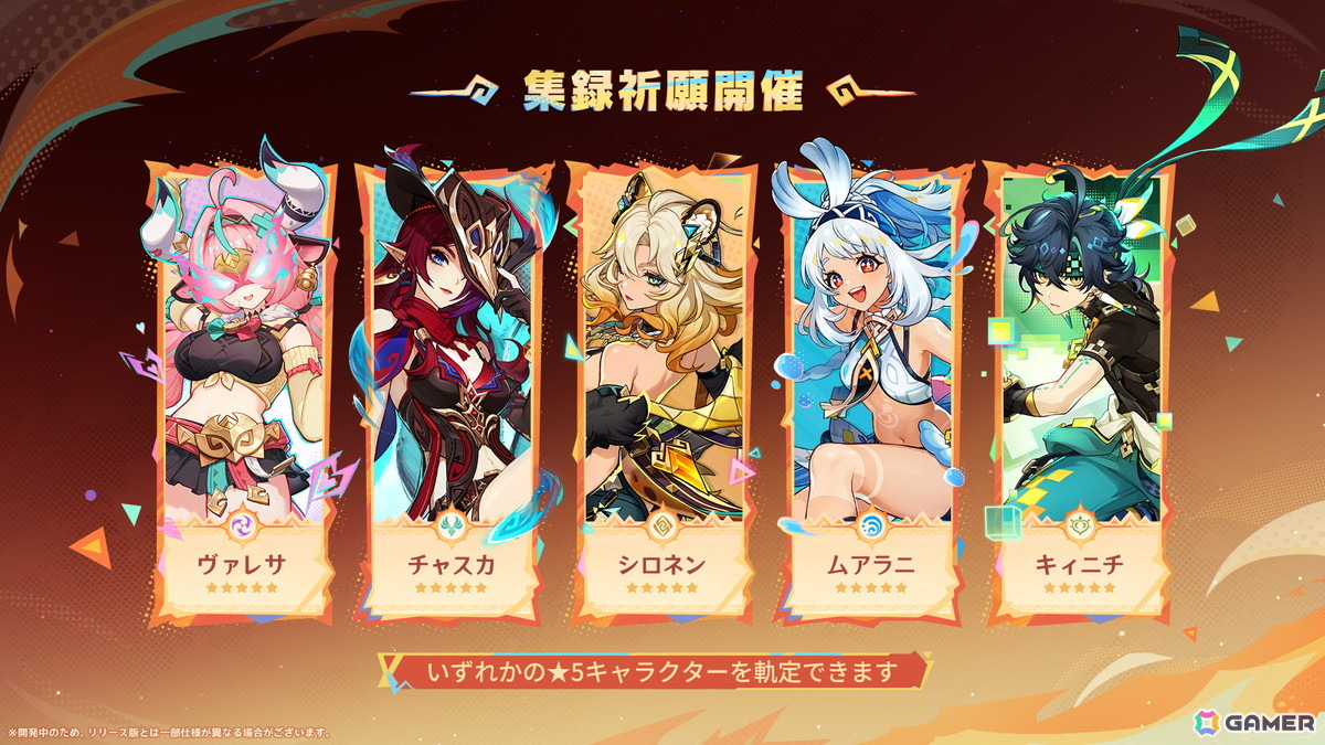 「原神」Ver.7.2が11月4日に配信!新キャラ「ミティヤ」「バレリー」が登場、スネージナヤ東部の新エリアも開放の画像