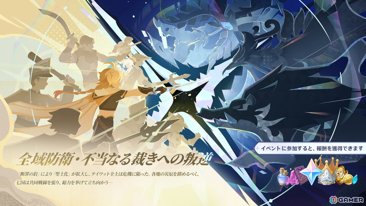 「原神」Ver.7.2が11月4日に配信!新キャラ「ミティヤ」「バレリー」が登場、スネージナヤ東部の新エリアも開放の画像