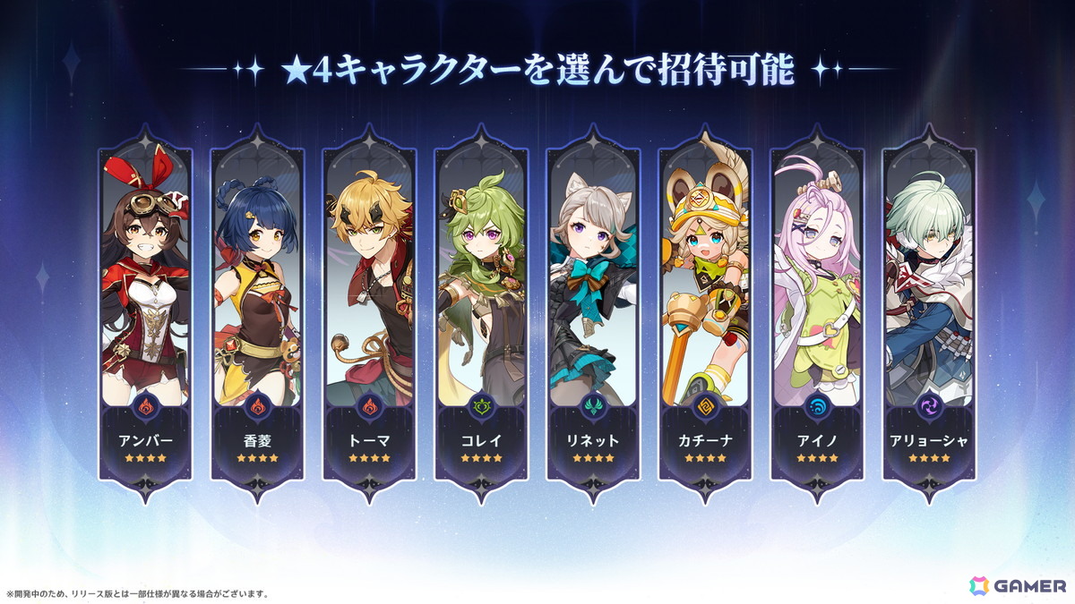 「原神」Ver.7.2が11月4日に配信!新キャラ「ミティヤ」「バレリー」が登場、スネージナヤ東部の新エリアも開放の画像