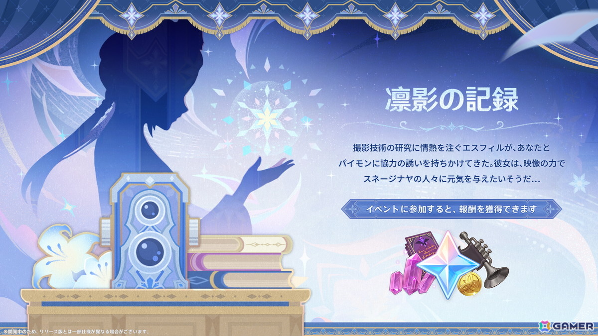 「原神」Ver.7.2が11月4日に配信!新キャラ「ミティヤ」「バレリー」が登場、スネージナヤ東部の新エリアも開放の画像