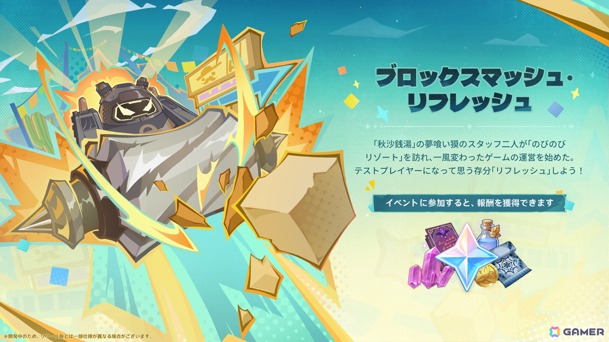 「原神」Ver.7.2が11月4日に配信!新キャラ「ミティヤ」「バレリー」が登場、スネージナヤ東部の新エリアも開放の画像