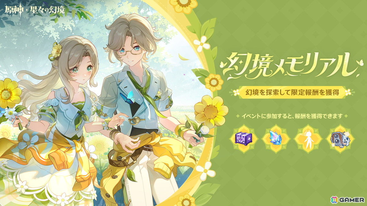 「原神」Ver.7.2が11月4日に配信!新キャラ「ミティヤ」「バレリー」が登場、スネージナヤ東部の新エリアも開放の画像