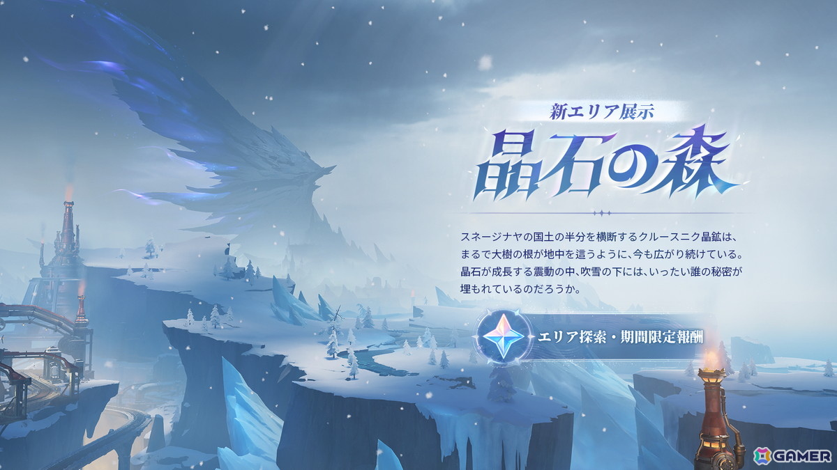 「原神」Ver.7.2が11月4日に配信!新キャラ「ミティヤ」「バレリー」が登場、スネージナヤ東部の新エリアも開放の画像