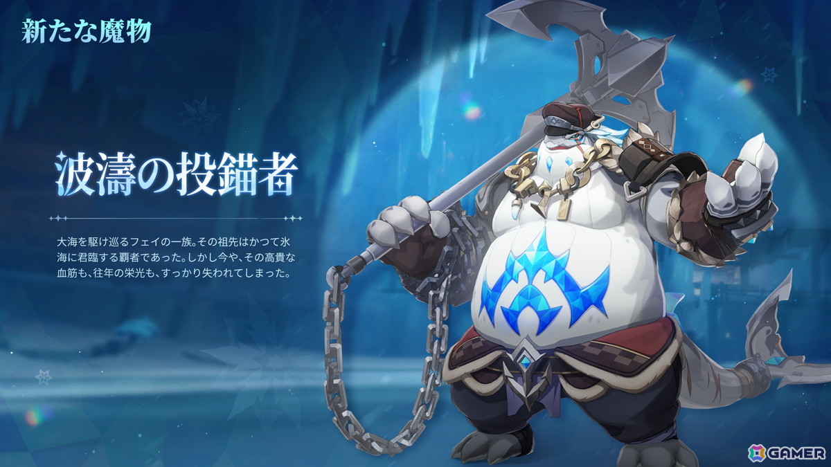 「原神」Ver.7.2が11月4日に配信!新キャラ「ミティヤ」「バレリー」が登場、スネージナヤ東部の新エリアも開放の画像