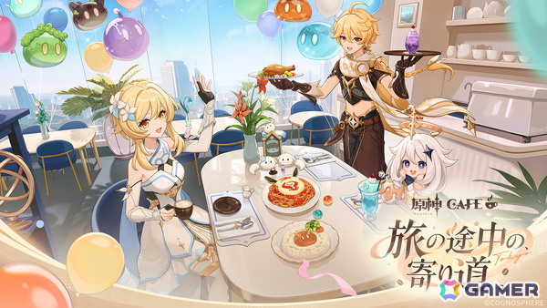 「原神」初の常設カフェ「原神CAFE」が2027年1月20日に有楽町マルイでオープン！限定グッズやフードメニューを展開の画像1