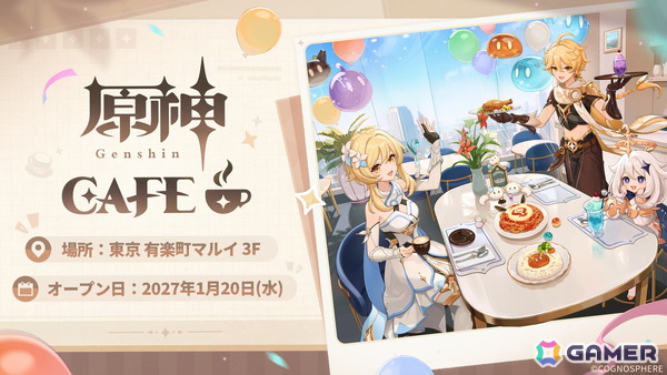 「原神」初の常設カフェ「原神CAFE」が2027年1月20日に有楽町マルイでオープン！限定グッズやフードメニューを展開の画像2