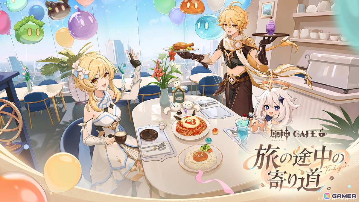 「原神」初の常設カフェ「原神CAFE」が2027年1月20日に有楽町マルイでオープン!限定グッズやフードメニューを展開の画像