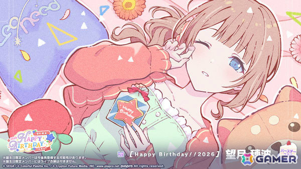 「プロセカ」穂波のバースデーイベントやHAPPY BIRTHDAY2026ガチャが開催！の画像3