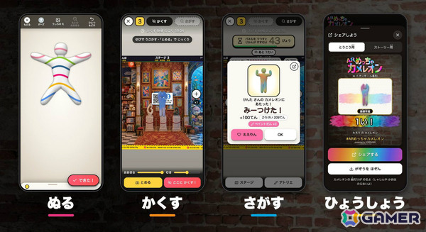 「めっちゃカメレオン」公式のARかくれんぼイベント「ARめっちゃカメレオン」が10月24日・25日にイオンモール高知で開催！の画像2
